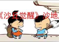 《沙丘觉醒》沙地摩托免费获取办法