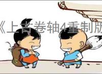 《上古卷轴4重制版》开锁器代码介绍