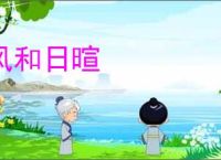 风和日暄