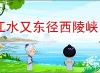 江水又东径西陵峡