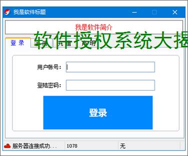 软件授权系统大揭秘：哪个才是你的最佳选择？