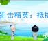 《狙击精英：抵抗》补偿子弹下坠方法介绍