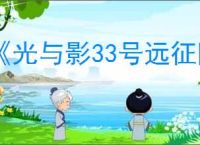 《光与影33号远征队》吕涅武器推荐