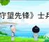 《守望先锋》士兵76无证骑士皮肤获得方法