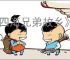 《四海兄弟故乡》有没有自由模式