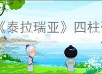 《泰拉瑞亚》四柱碎片id分享