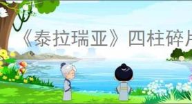 《泰拉瑞亚》四柱碎片id分享