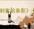 《刺客信条影》卡顿掉帧解决办法