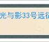 《光与影33号远征队》玛埃尔bd玩法思路