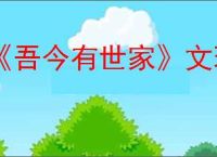 《吾今有世家》文玩购买方法介绍