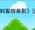 《刺客信条影》淡路之爪dlc内容介绍