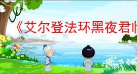 《艾尔登法环黑夜君临》女爵解锁方法