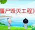 《僵尸毁灭工程》联机方法介绍