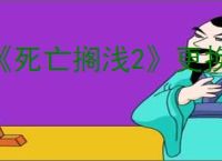 《死亡搁浅2》更换实弹方法