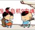 《生化危机9安魂曲》是否有克里斯