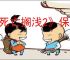 《死亡搁浅2》保存方式