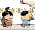 《死亡搁浅2》休息方式