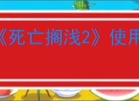 《死亡搁浅2》使用VR培训室方式