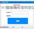 程序账号密码验证实现：安全高效的身份认证方案