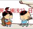 《死亡搁浅2》日版价格介绍