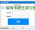 软件卡密生成与管理：高效安全的授权解决方案