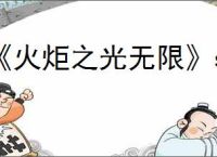 《火炬之光无限》ss9赛季宠物要抽吗