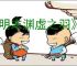 《明末渊虚之羽》投资介绍