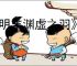 《明末渊虚之羽》长枪霸体长虹贯日流
