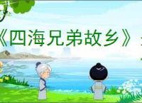《四海兄弟故乡》圣安东尼诺获得方法