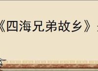 《四海兄弟故乡》圣尤斯塔奇奥获得方式
