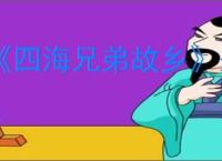 《四海兄弟故乡》圣塞莱斯特全景拍照位置一览