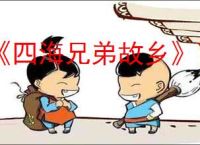 《四海兄弟故乡》西西里工业变迁拍照位置一览