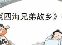 《四海兄弟故乡》破坏之痕奖杯完成指南