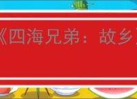 《四海兄弟：故乡》最好的刀具推荐