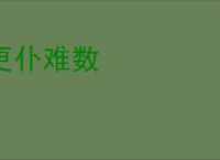 更仆难数