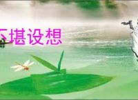 不堪设想