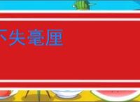 不失毫厘