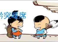 黔突暖席