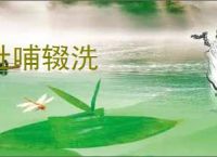 吐哺辍洗