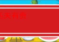 匹夫有责
