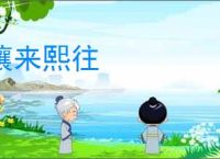 攘来熙往