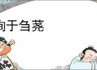 询于刍荛