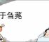 询于刍荛