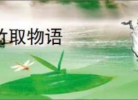 竹取物语