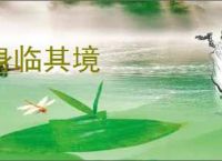 身临其境