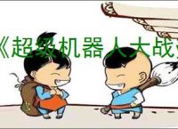 《超级机器人大战y》日区发售价