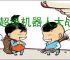 《超级机器人大战y》日区发售价