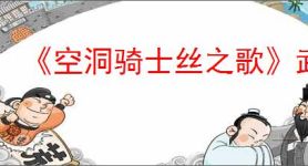 《空洞骑士丝之歌》武器升级方法