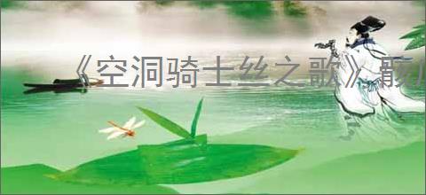 《空洞骑士丝之歌》骸底修缮支线攻略